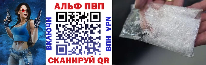 Alpha PVP СК  купить наркоту  Исилькуль 