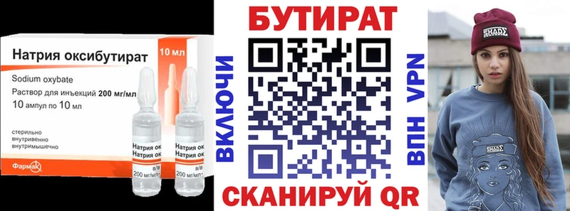 omg как зайти  Исилькуль  БУТИРАТ оксибутират  даркнет сайт 