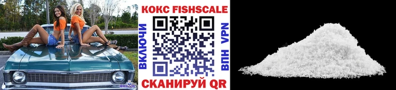 KRAKEN зеркало  Исилькуль  КОКАИН FishScale 