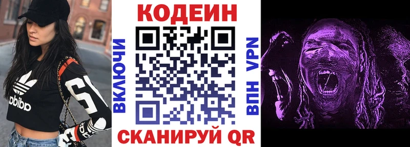 где купить наркотик Исилькуль Codein Purple Drank