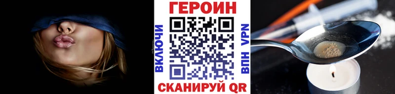 ГЕРОИН VHQ  hydra зеркало  Исилькуль 
